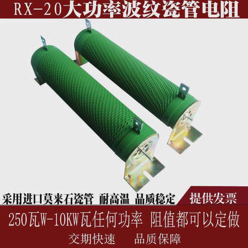 大功率瓦变频器制动刹车电阻电梯散热电阻500w负载400r500欧