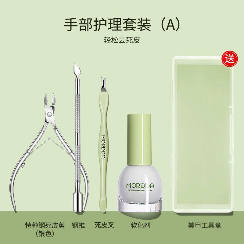 美甲护理套装A修指甲工具套装去死皮手指甲工具营养油软化剂家用