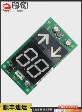 KM50017288G01通力外呼七段码显示板KM50017289H02/KM863190G01议