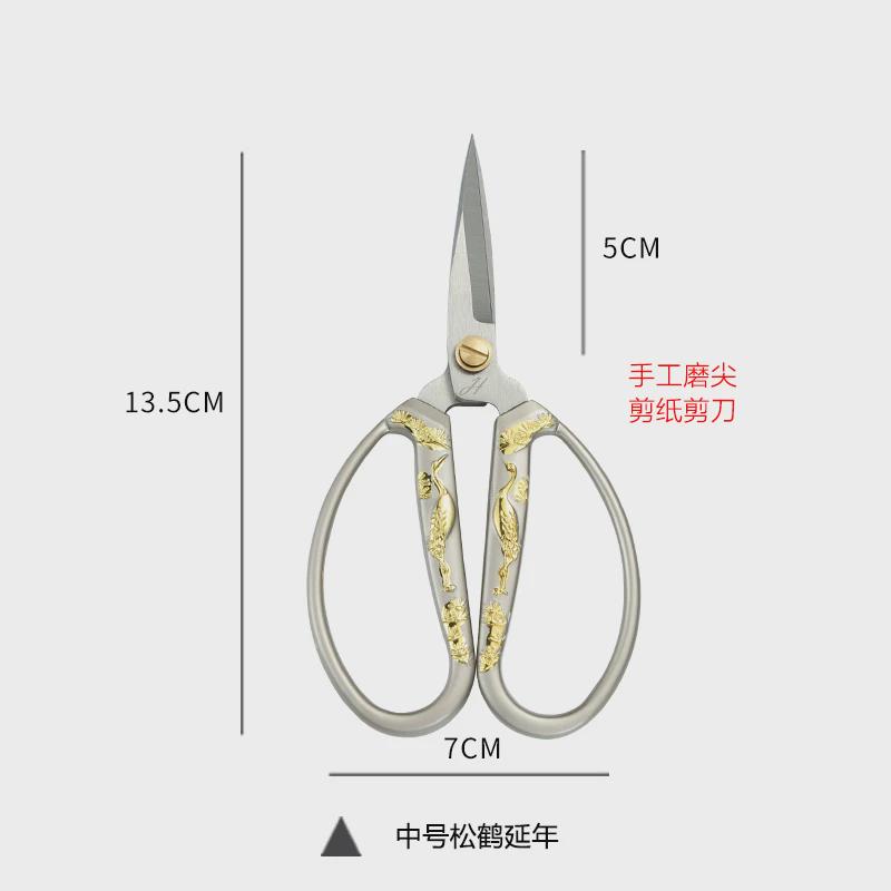 剪纸专用剪刀窗花尖头锋利专业手工二次磨尖艺人剪刀747