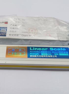 贵阳新天光电光栅尺jcxe5jcxf5铣床车床磨床电子尺仪器用新天