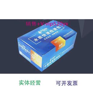 现货供应水质检测专用快检试纸快检包总氮总磷挥发酚硫化物氨氮等