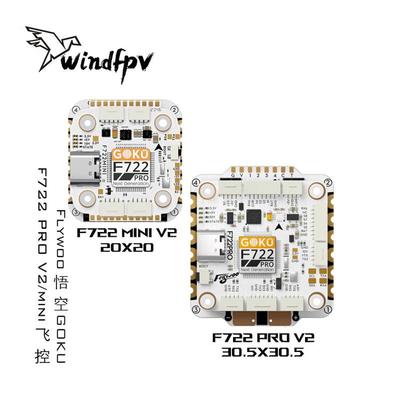 Flywoo悟空GOKU F722 PRO V2 55A 32Bit 128K穿越机飞塔 Mini 8路