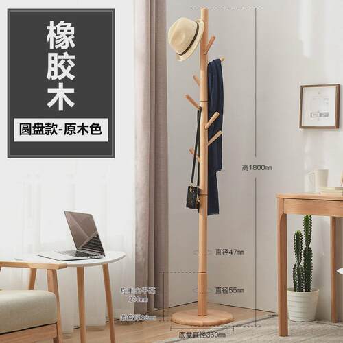 高品质衣帽架设计师款现代挂衣架实木落地创意客厅衣架极简衣帽架