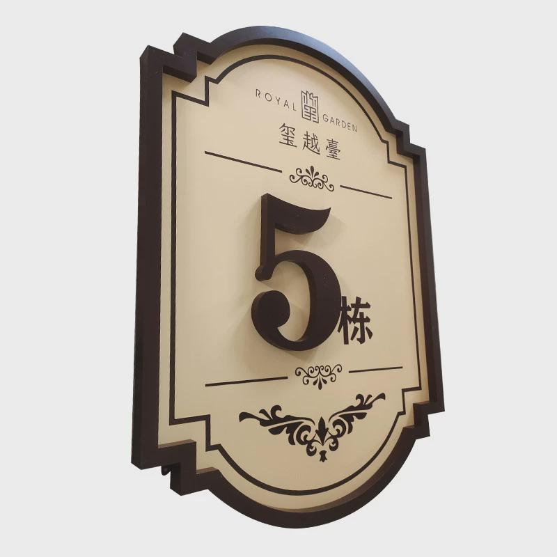 牌高档小区楼栋楼层牌门牌房地产楼号不锈钢标识牌数字单元牌制作