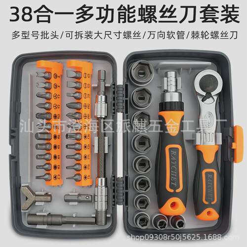 多功能家用维修手动螺丝刀工具套装螺丝刀套装38合1组合棘轮批发