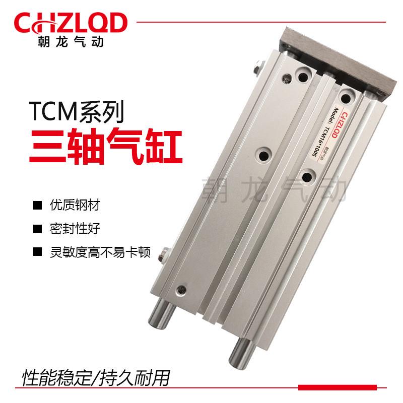 亚德客型TCMJ12*10/20/25/30/40/50/60/70/75/80可调行程三轴气缸