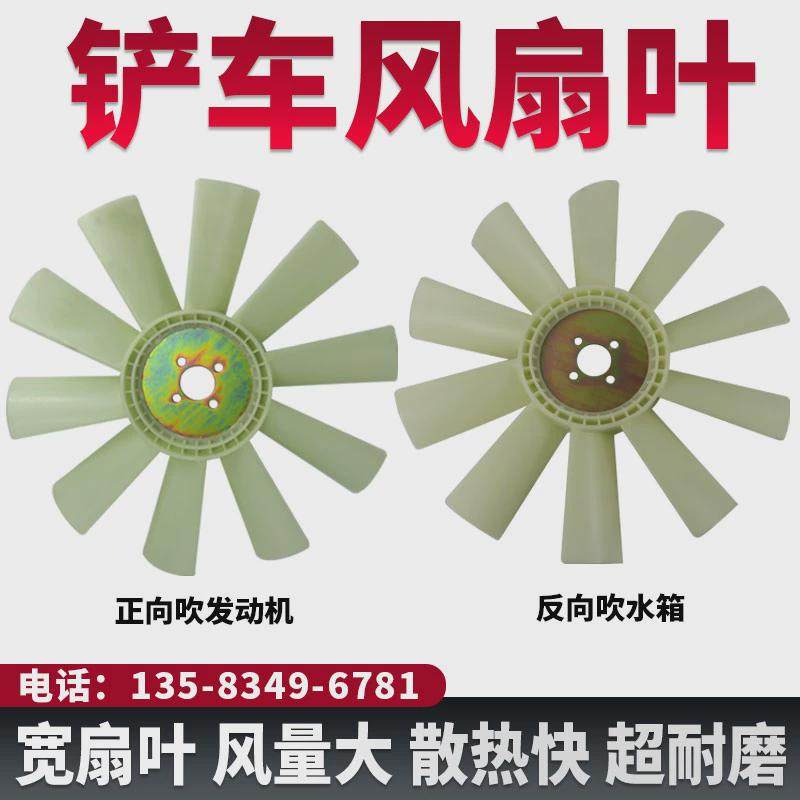小铲车装载机配件大全风扇叶发动机风扇叶片水箱散热风扇正传反转