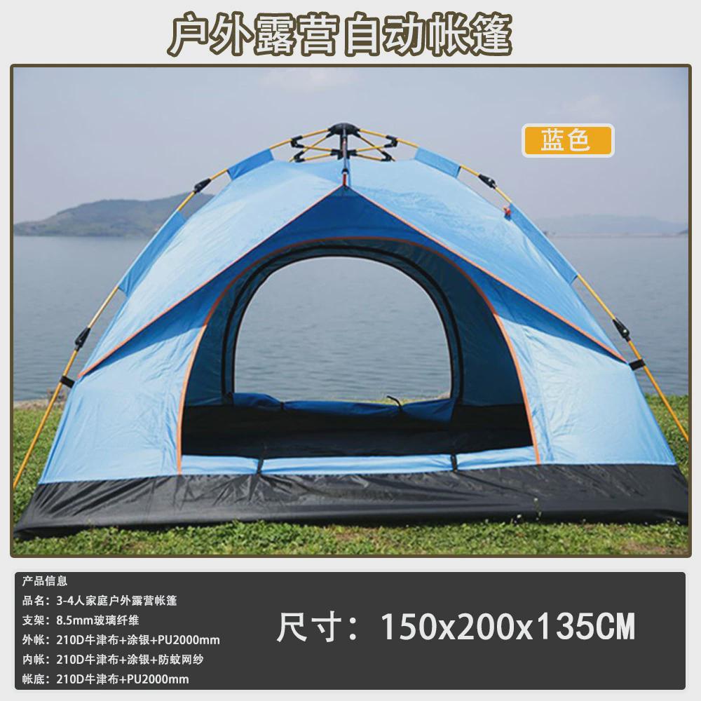 开便携式折叠全自动3-4人牛津布野营公园沙滩速帐篷户外露营帐篷