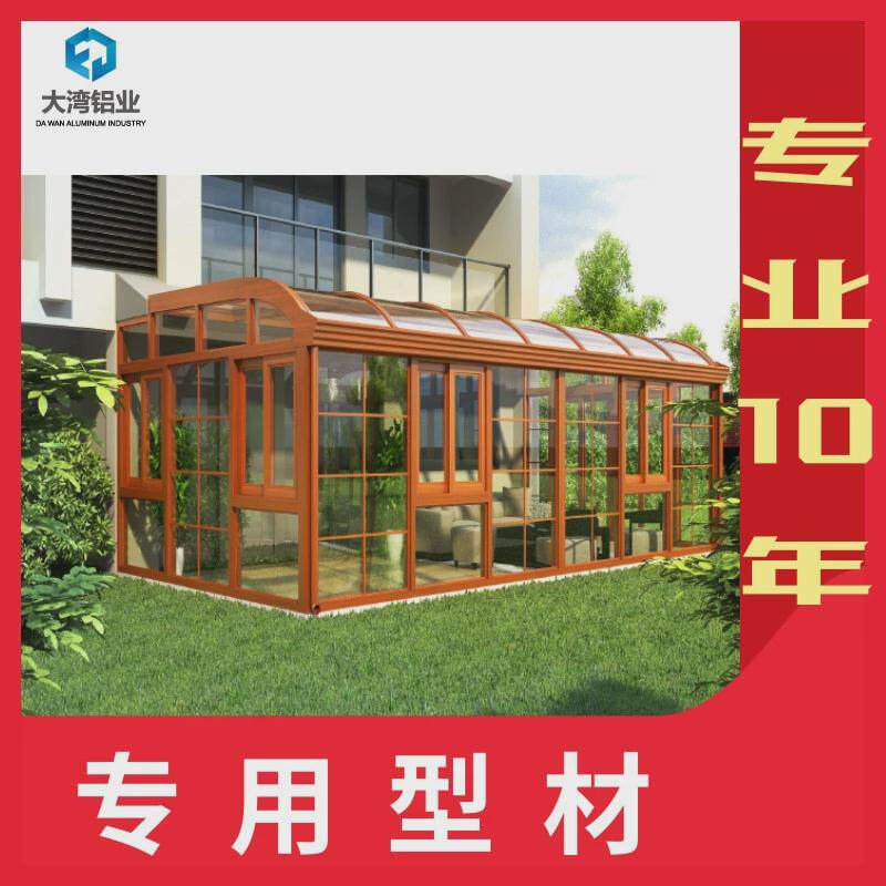 玻璃阳光房铝合金耐力板雨棚车棚露台棚源头工厂遮阳隔热玻璃房