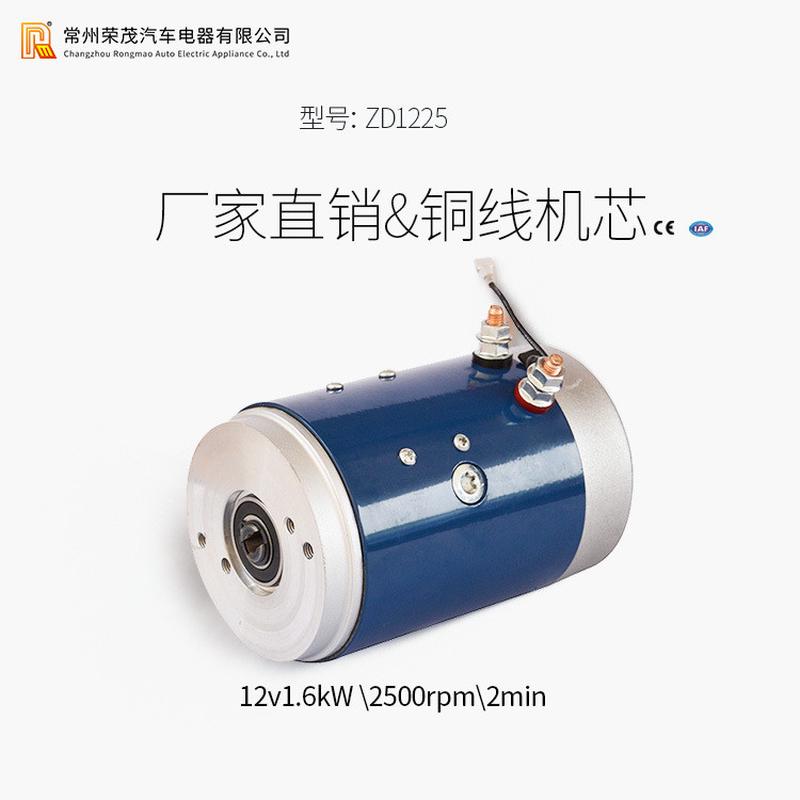 电机厂家24v2.8kw汽车尾板直流马达单元电机液压动力