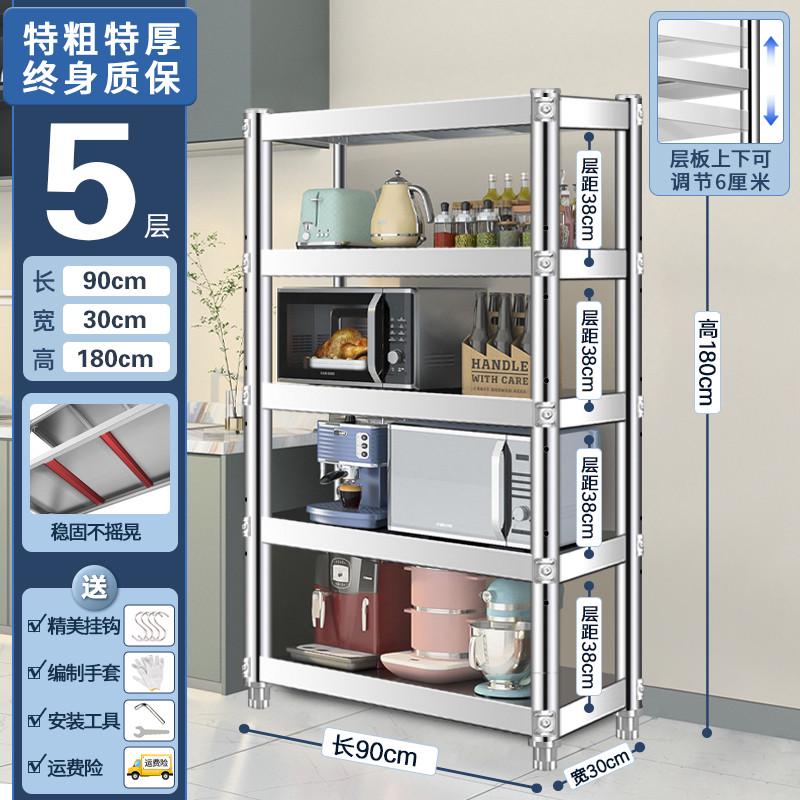 不锈钢货架置物架多层家用层橱柜多功能储物架落地收纳厨房架子称