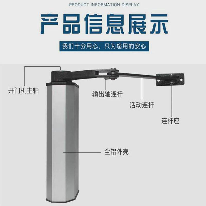 140KG自动开门机电动闭门器小区通道平开门90度曲臂侧装平开门机