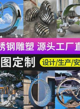 大型不锈钢雕塑廊架厂家园林景观异形镜面圆环发光校园户外鹿摆件