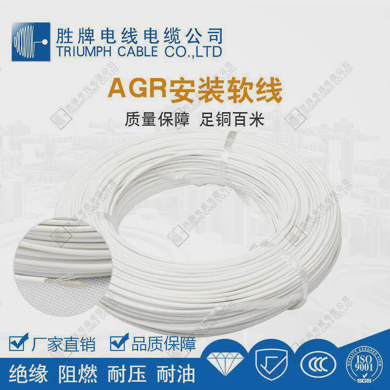 防腐蚀耐高温电源线|agr1.0mm多股芯单镀锡铜芯线|耐磨电机设备线