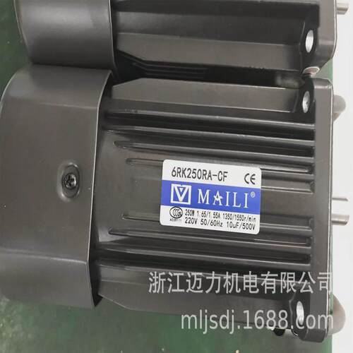 迈力maili调速/定速轴电机250w减速电机光轴11/12/14/15配rv