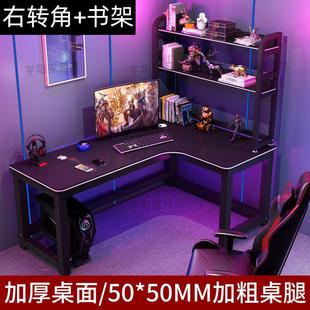 l型书桌书架学习桌子家用简约办公桌椅组合 转角电脑桌电竞桌台式