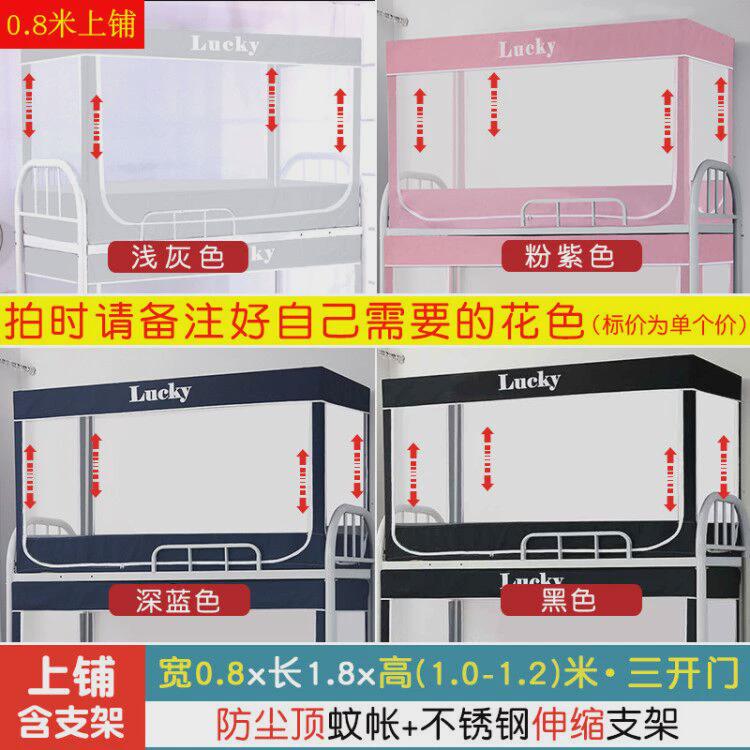 61k3伸缩蚊帐学生宿舍上铺下铺单人上下床寝室通用蒙古包学校