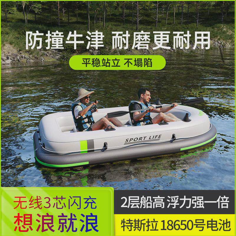 海上漂流船皮划艇加厚牛津布充气钓鱼船冲锋舟马达推进器双人气垫