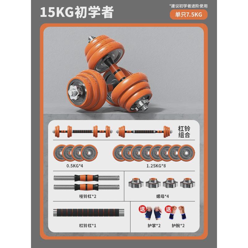 d！哑铃男健身家用纯钢铁锻炼器材宿舍杠铃套装可调节重量烤漆壶