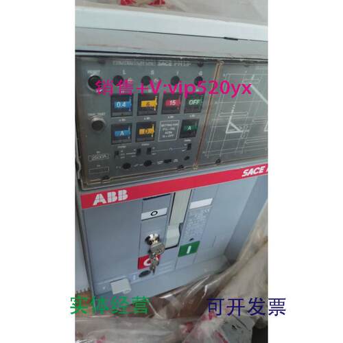 供应ABB.框架断路器F2S.In=2500A.3P.抽屉式