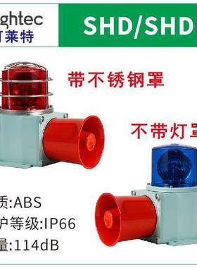 QLIGHT可莱特SHD-SHDL-WS/WA/WM 声光组合警示灯 SHDP-SHDLP-SHDS