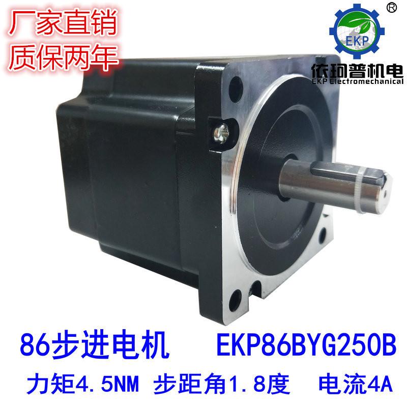 机混合步进电机86byg两相身长78mm厂家直销打印机/雕刻机/机器人