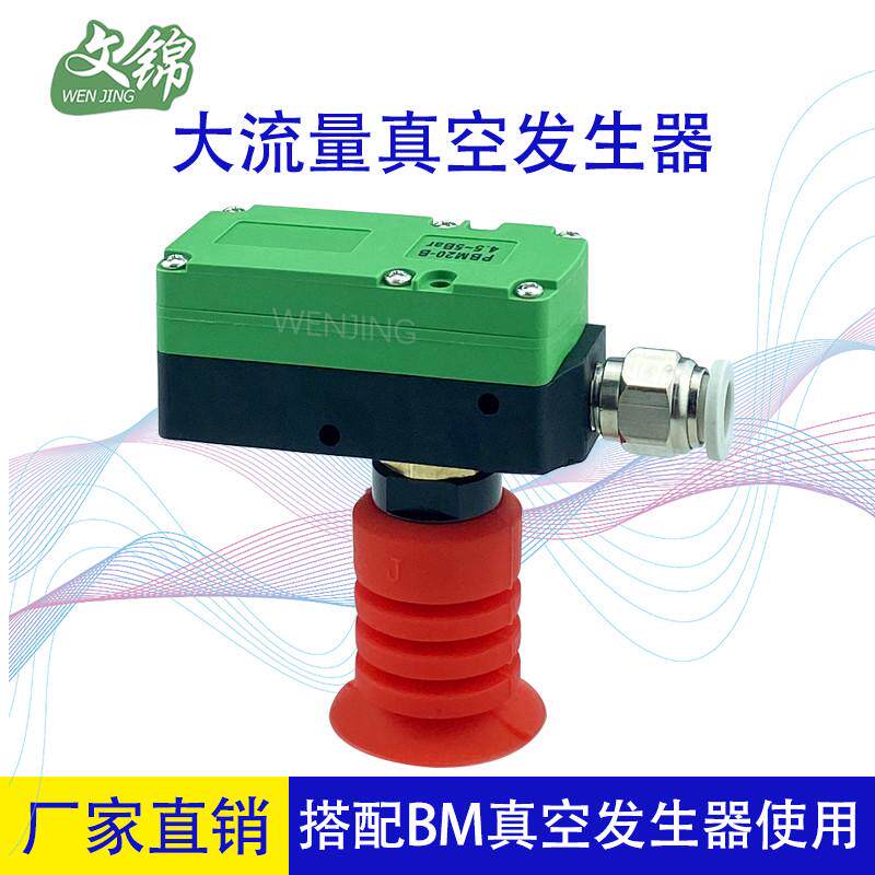 PIAB派亚博真空吸盘BL系列开袋薄膜袋牛奶食品软包装工业机械手专