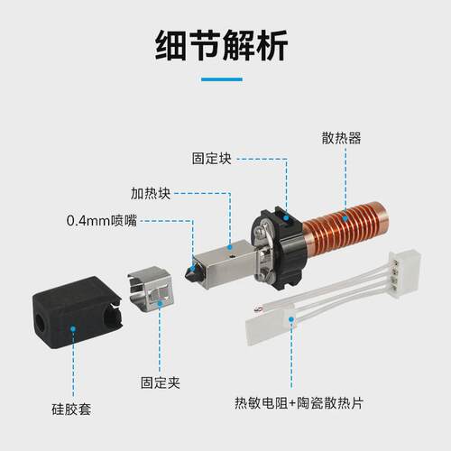 热销3d打印机配件闪铸ad5m竹子头一体快拆热端出头挤可拆卸喷嘴现