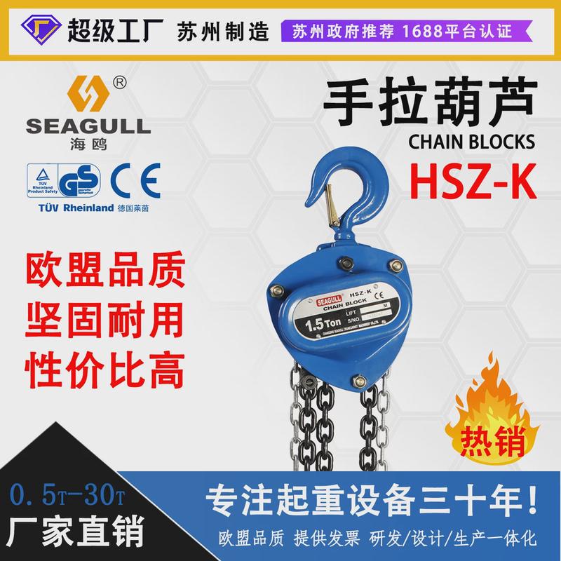 链起重葫芦环链葫芦0.25t1t2t3t5t手拉葫芦吊葫芦倒手动挂钩式