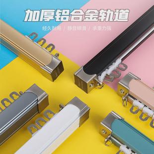 马卡龙轨道伊佳铝合金窗帘轨道加厚直轨滑轨窗帘盒单轨双轨帘幔轨