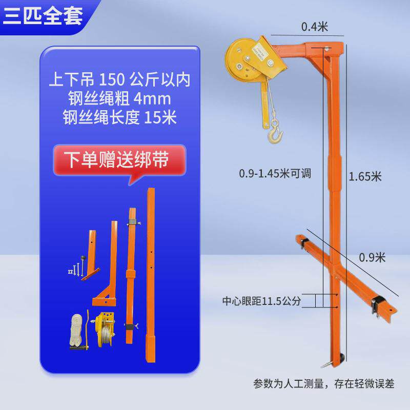 空调吊装手摇绞盘拆卸工具外机支架维修空调外机安装小吊机