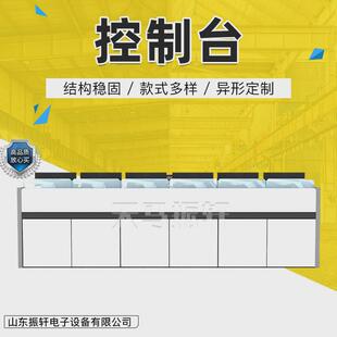 厂家供应四联双联五联加厚弧形控制台指挥中心网络机柜控制台