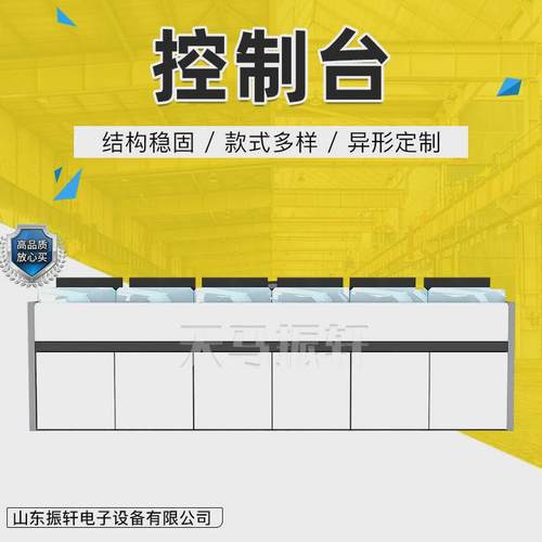 厂家五联双联四联供应加厚弧形控制台指挥中心网络机柜控制台
