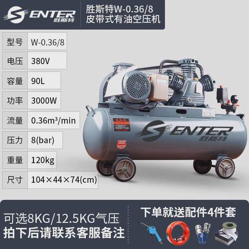 空压机工业级三相大型高压有油通用汽修喷漆打气泵空气压缩机