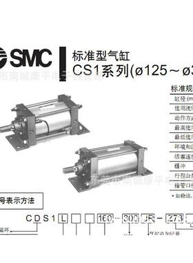气缸smccds1gn200-100