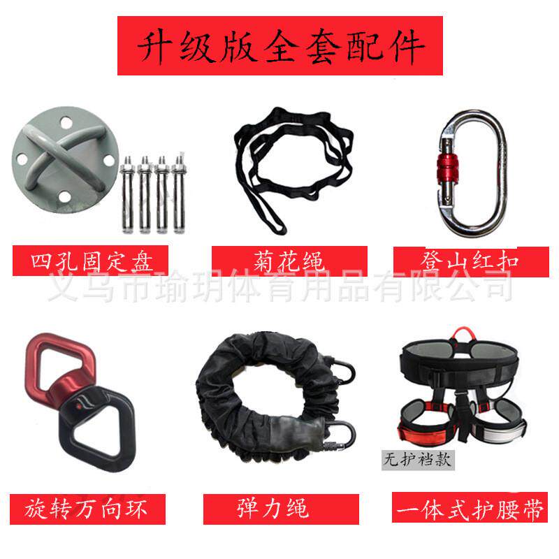 爆款室内飞天魔活力带5D空中瑜珈悬挂蹦极绳弹力带舞蹈健身训练