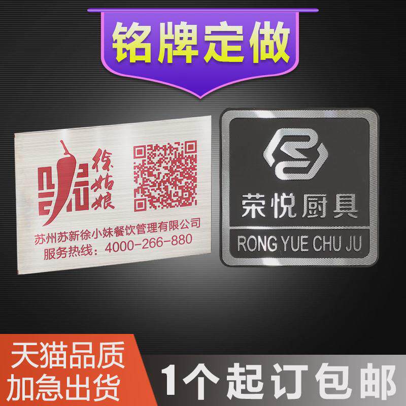 金属不锈钢亚克力订做门户标牌玻璃门随身可定制小墙贴标牌铭牌
