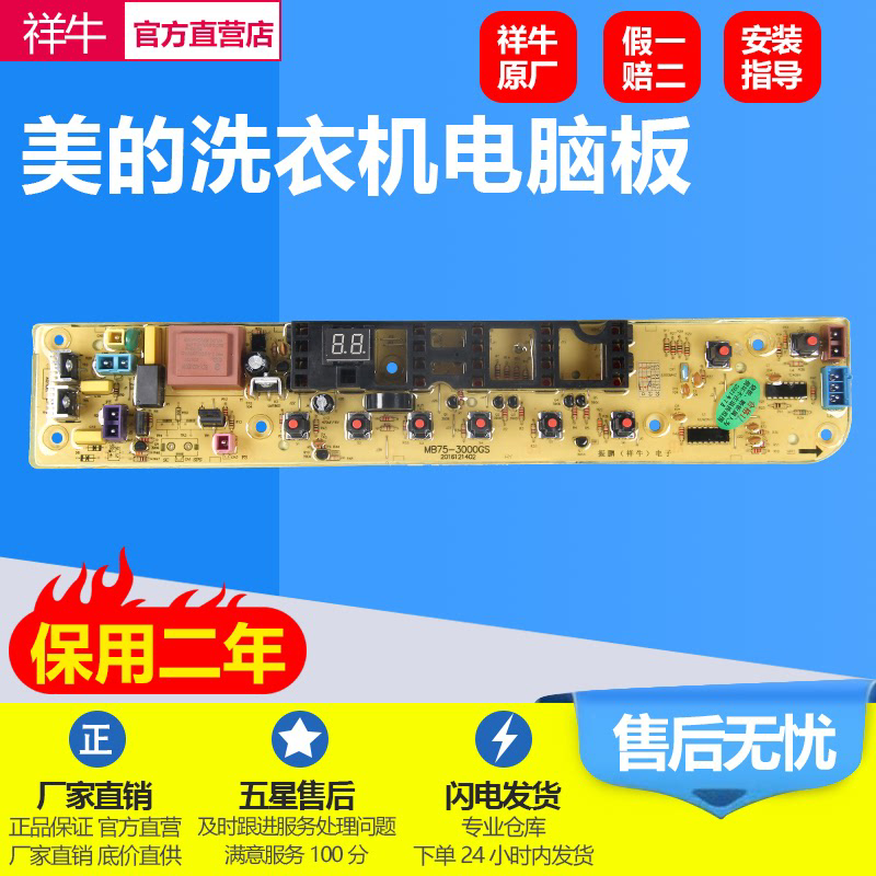 适用小天鹅TB65-8168H TB75-8168H TB80-8168H洗衣机电脑板新主板