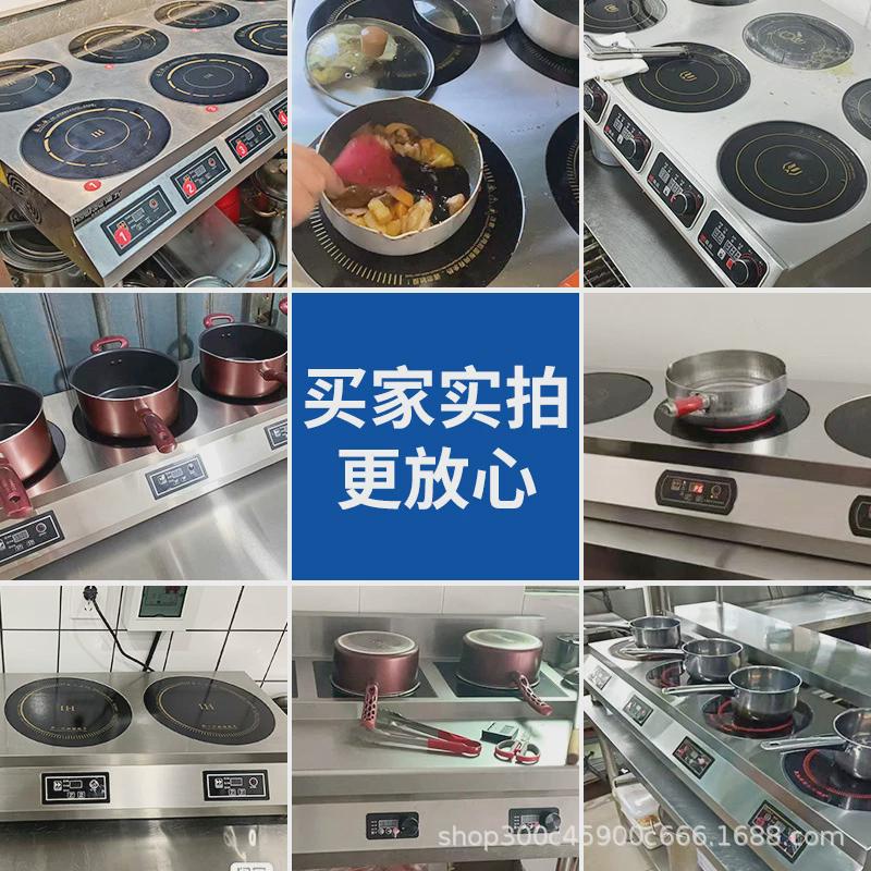 德胜厨商用多头六八3500w大功率厨房饭店餐厅电磁炉四灶眼电陶炉