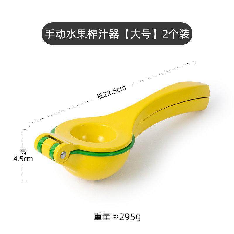 夹子手动榨汁水果榨汁机手压式橙汁柠檬挤压水果压汁器便携榨汁器,厨房/烹饪用具,手动榨汁器,淘宝优惠券,粉丝福利购,淘宝优惠卷