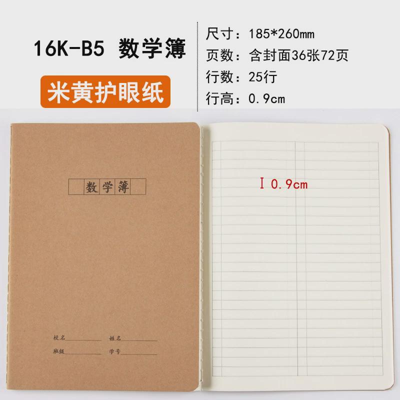 40本装周记本学加方格厚大田字米字格汉语拼音生字簿硬笔书法本