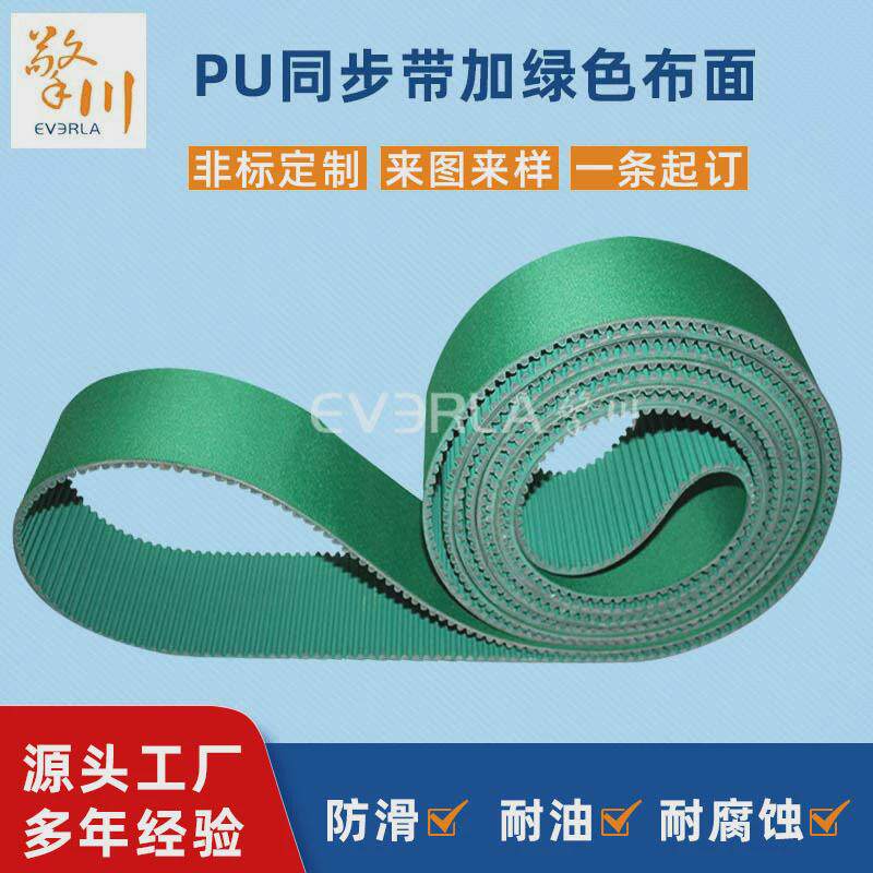 源头大绿色布面pu同步带摩擦力厂家同步带粘胶机同步带加工直销