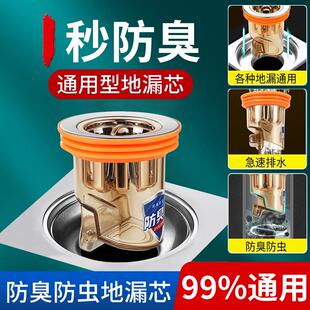 地漏防臭器卫生间下水管道过滤网排水口通用防臭盖密封内芯盖神器