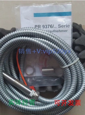 现货供应现货德国EPROPR9376/010-001PR9376/010-11转速探头
