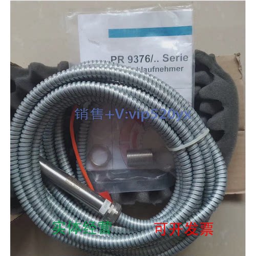 现货供应现货德国EPROPR9376/010-001PR9376/010-11转速探头