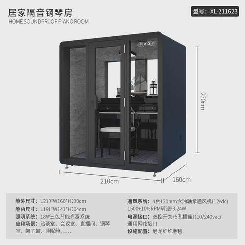 洽谈室移动静音舱室内直播间隔音房商务隔音办公会议静音仓睡眠仓