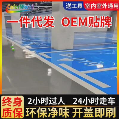 20公斤防水性环氧树脂地坪底漆自流平水泥地面加固抗碱封闭化剂