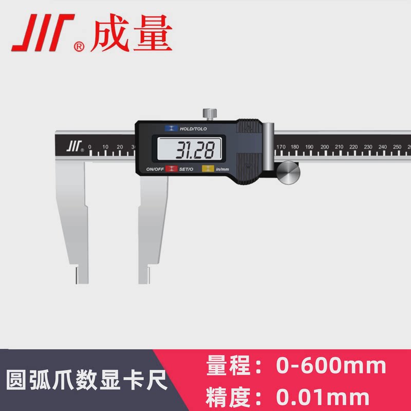 成量数显卡尺数字游标0-150mm0-200mm0-300mm高精度工具测量电子