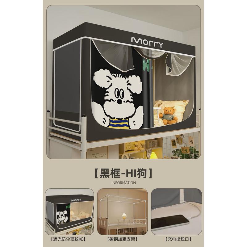 大学生寝室强遮光床帘蚊帐一体式宿舍全包上铺上下铺单人免安装